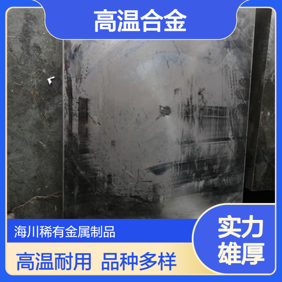 海川库存GH1015高温合金 高温圆钢 固溶强化合金 品种齐全