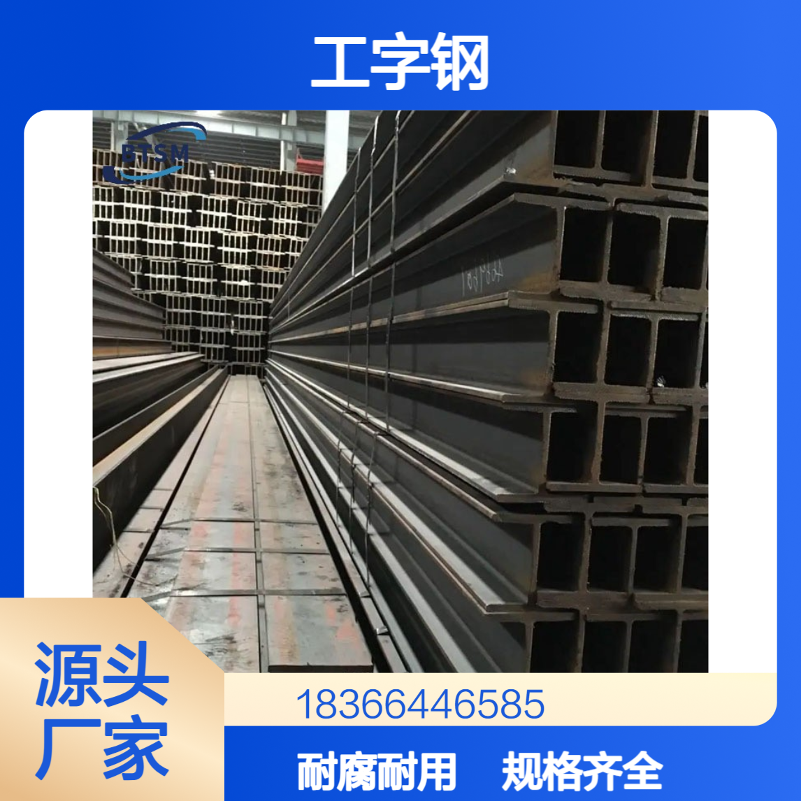 Q345B工字钢 结构稳定耐腐蚀 适用工业产房 规格全
