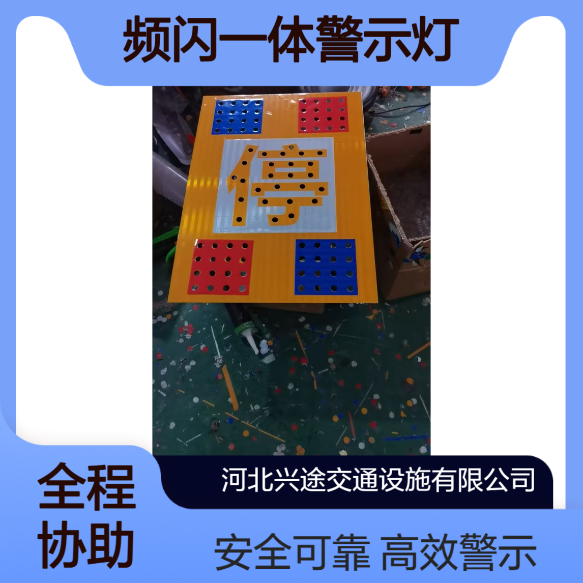 停字警示爆闪灯 红蓝双面8组路障灯 30直径黄闪灯 频闪一体警示灯