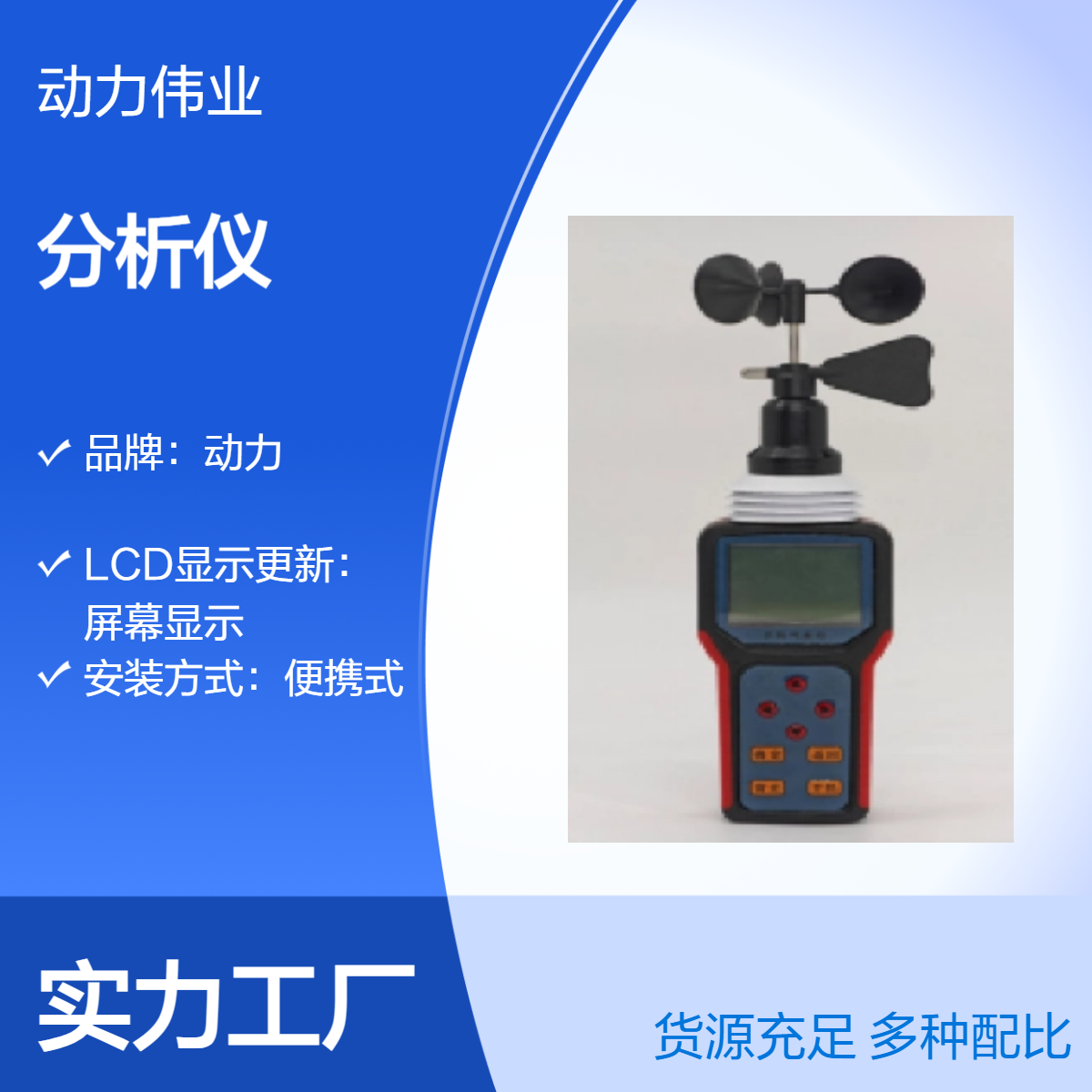 动力便携式烟气分析仪 3kg环保材质 220V电压 屏幕显示 纸箱包装
