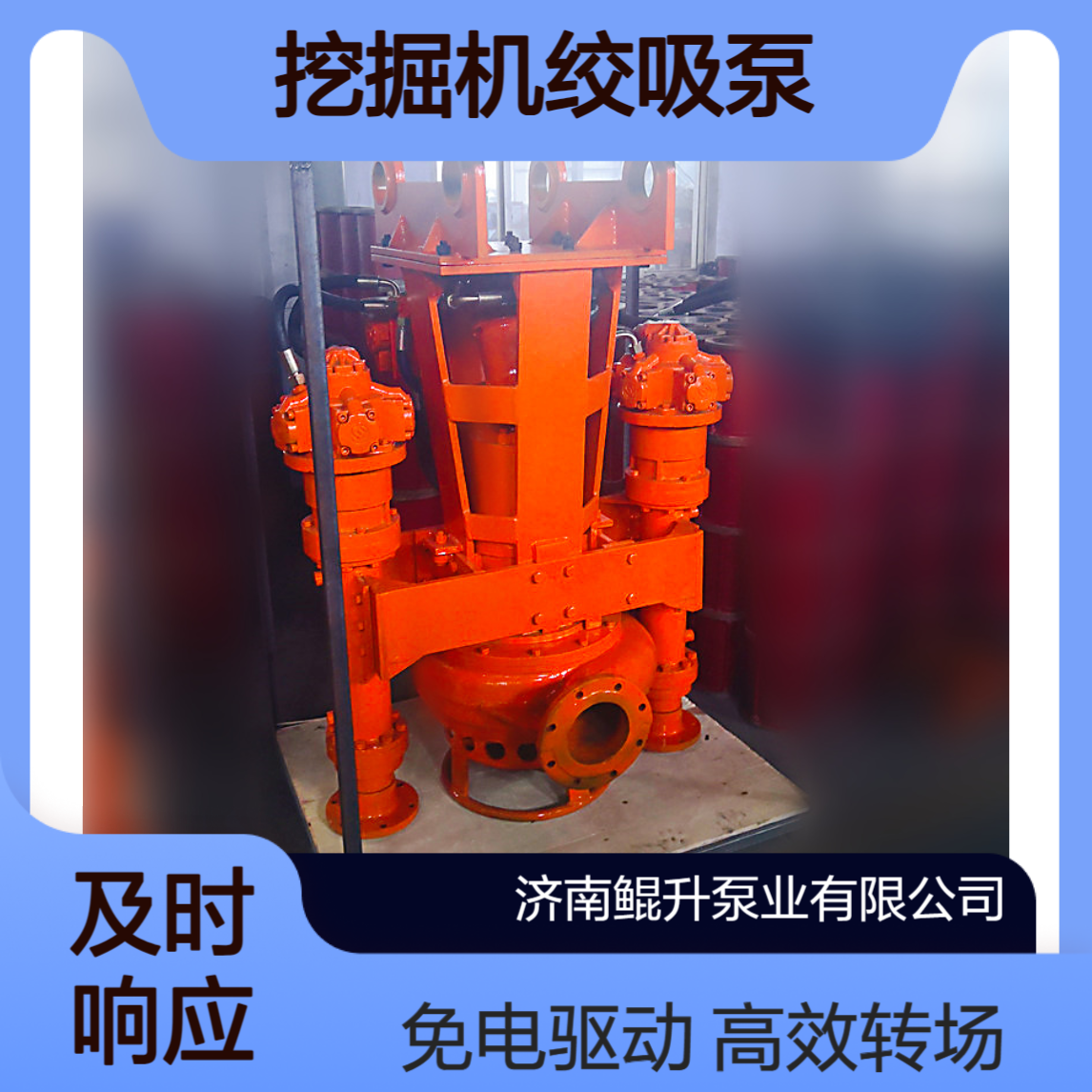 挖掘机绞吸泵 | 液压驱动免电源 | 偏远工地可用 | 转场灵活作业高效