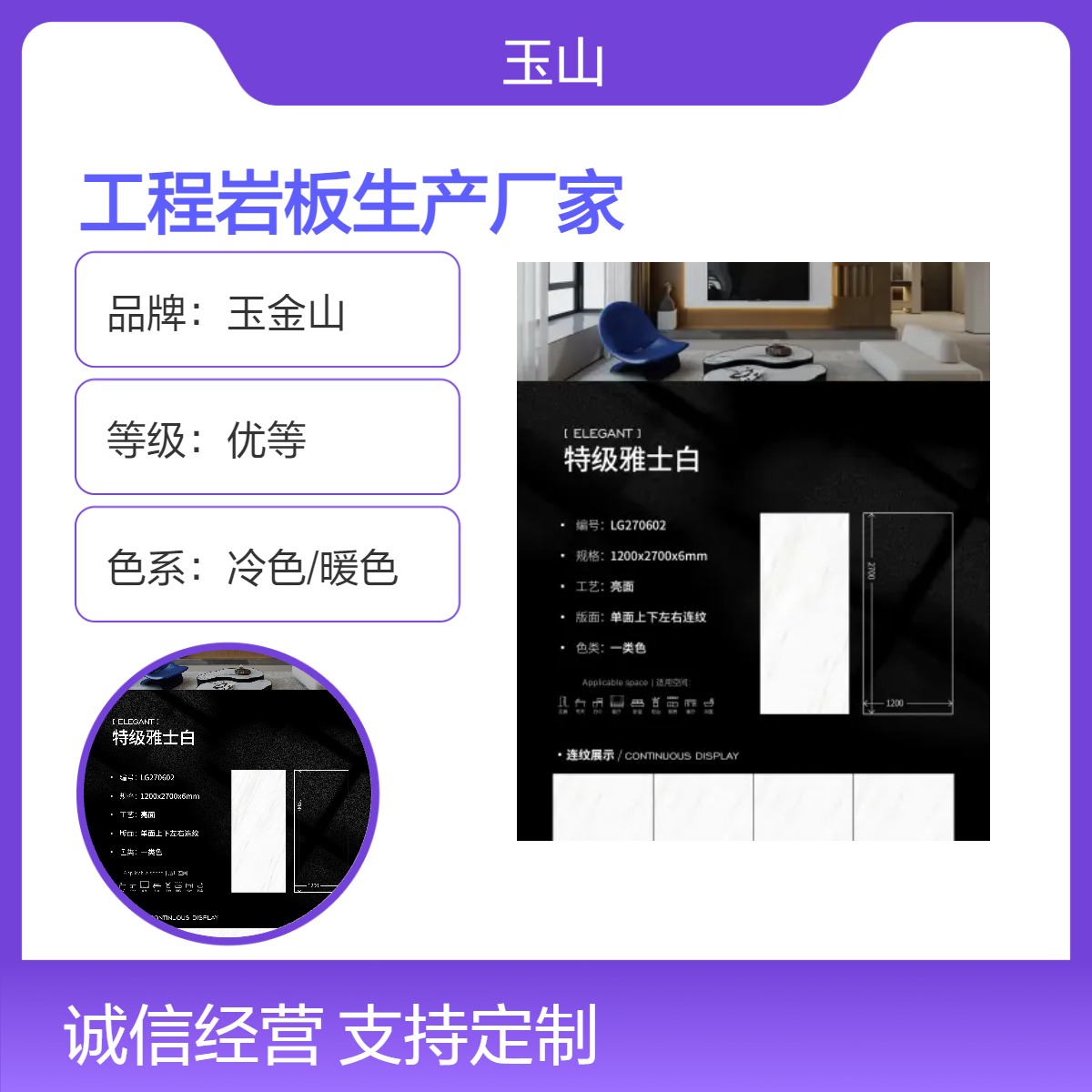 工程岩板定制厂家 大规格亮光柔光可选 高档装修墙地砖 奢石釉面砖