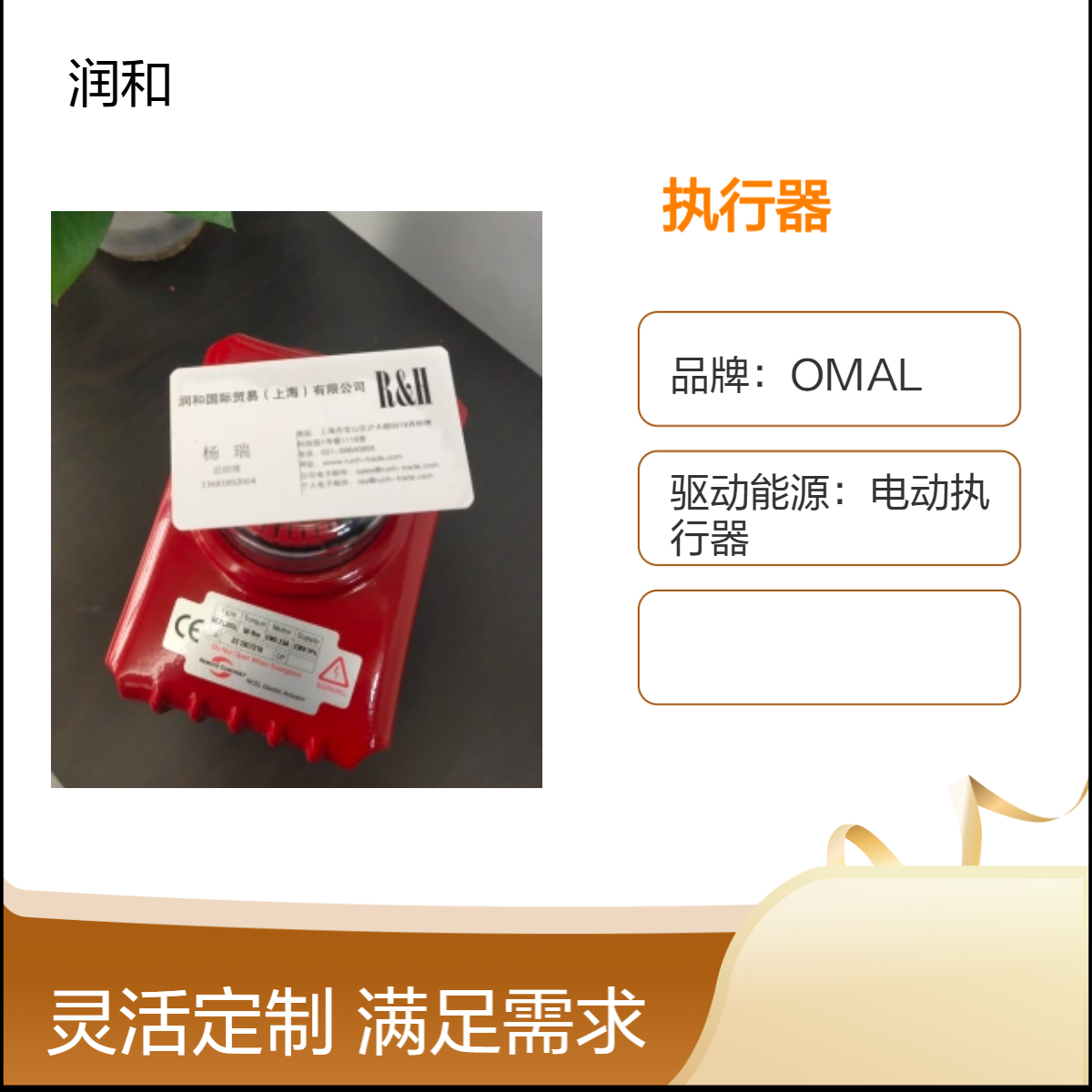 REMOTE CONTROL电动执行器 智能驱动阀门控制 高精度调节适用多场景