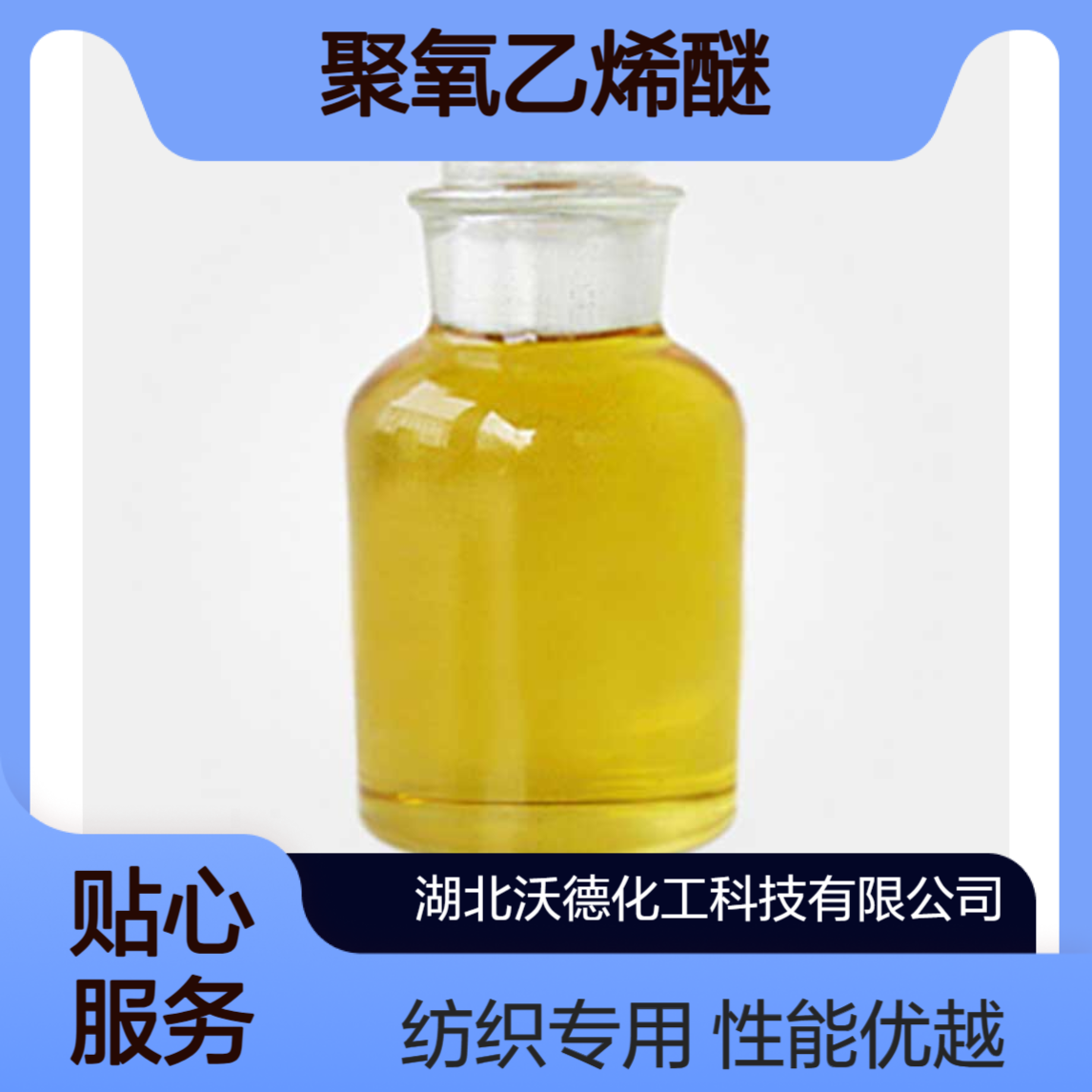 蓖麻油聚氧乙烯醚61791-12-6纺织工业用作化纤油剂
