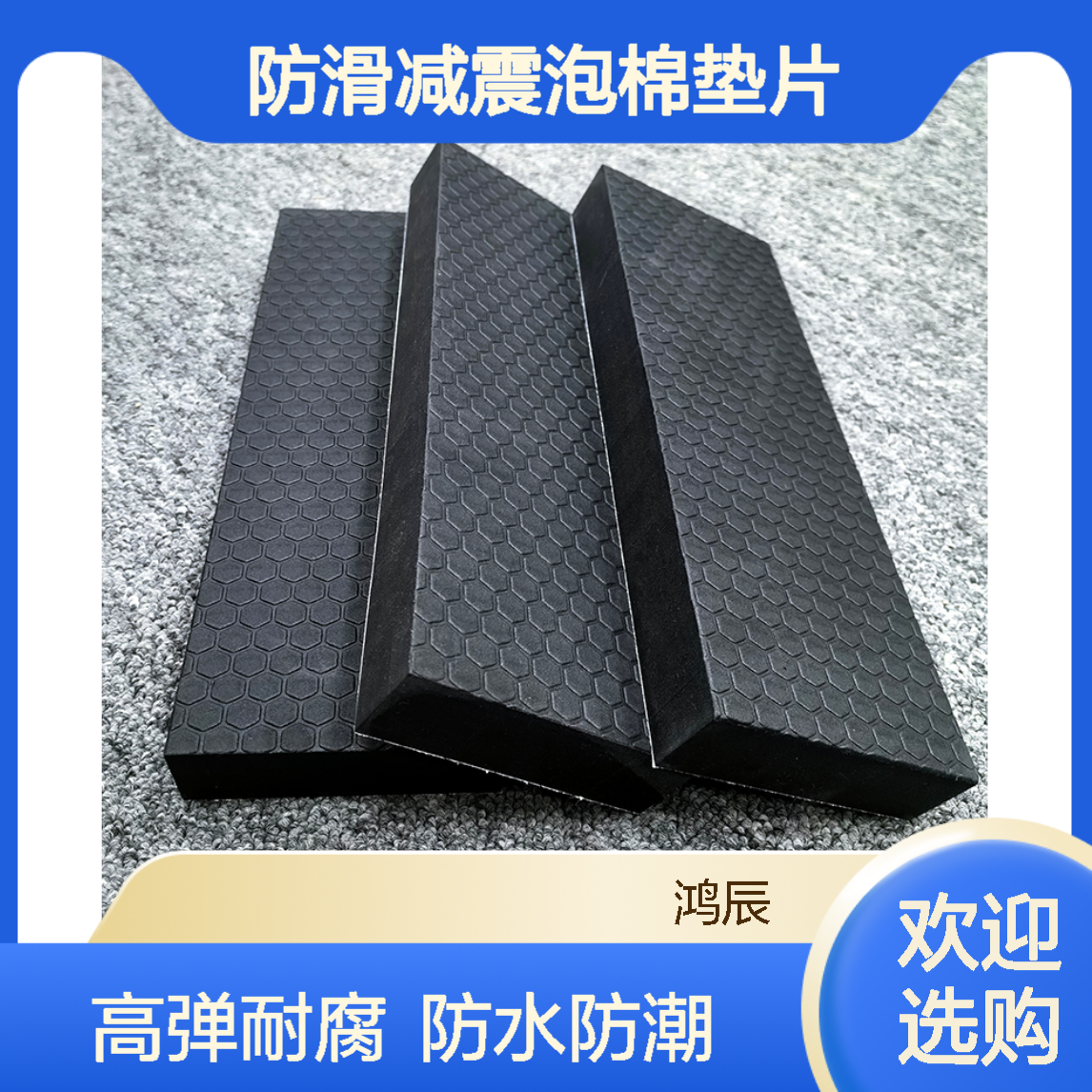 压纹EVA泡棉片材 托盘防滑减震泡棉垫片 高弹耐腐防水防潮按需加工