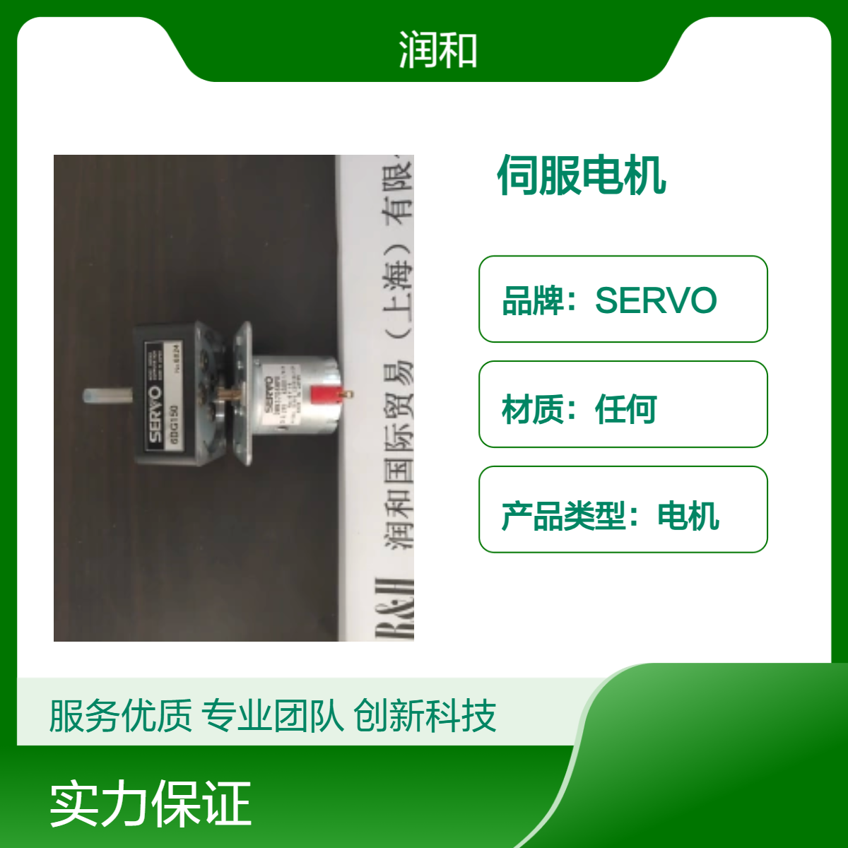 SERVO品牌220V 1.4kW额定功率20.6A额定电流伺服电机 适用多场景
