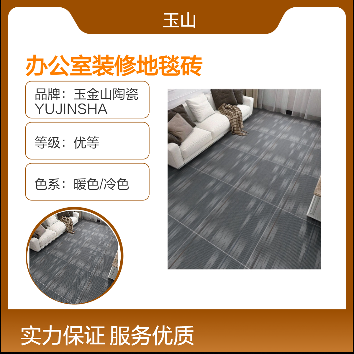 办公室装修地毯砖 防滑耐磨 仿布纹地毯系 哑光系列 写字楼地砖