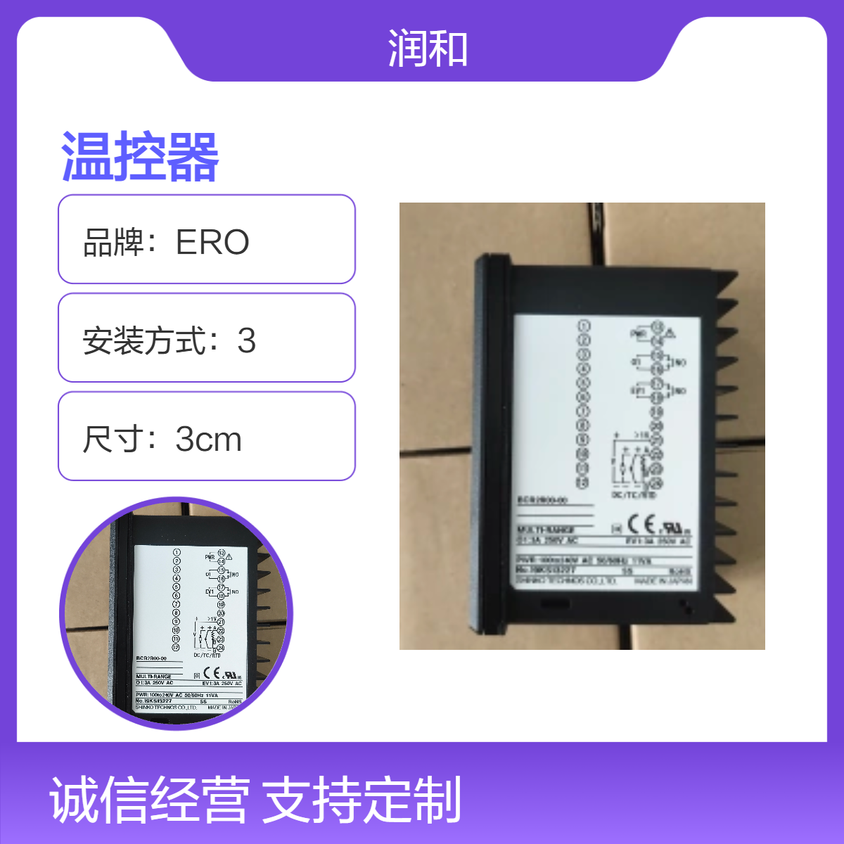 日本SHINKO品牌温控器 3cm超薄设计 1kg轻便型智能温度控制器