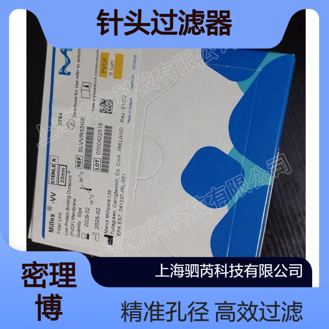 SLVVR33RS默克密理博孔径0.1um 直径33mm PVDF膜针头式过滤器