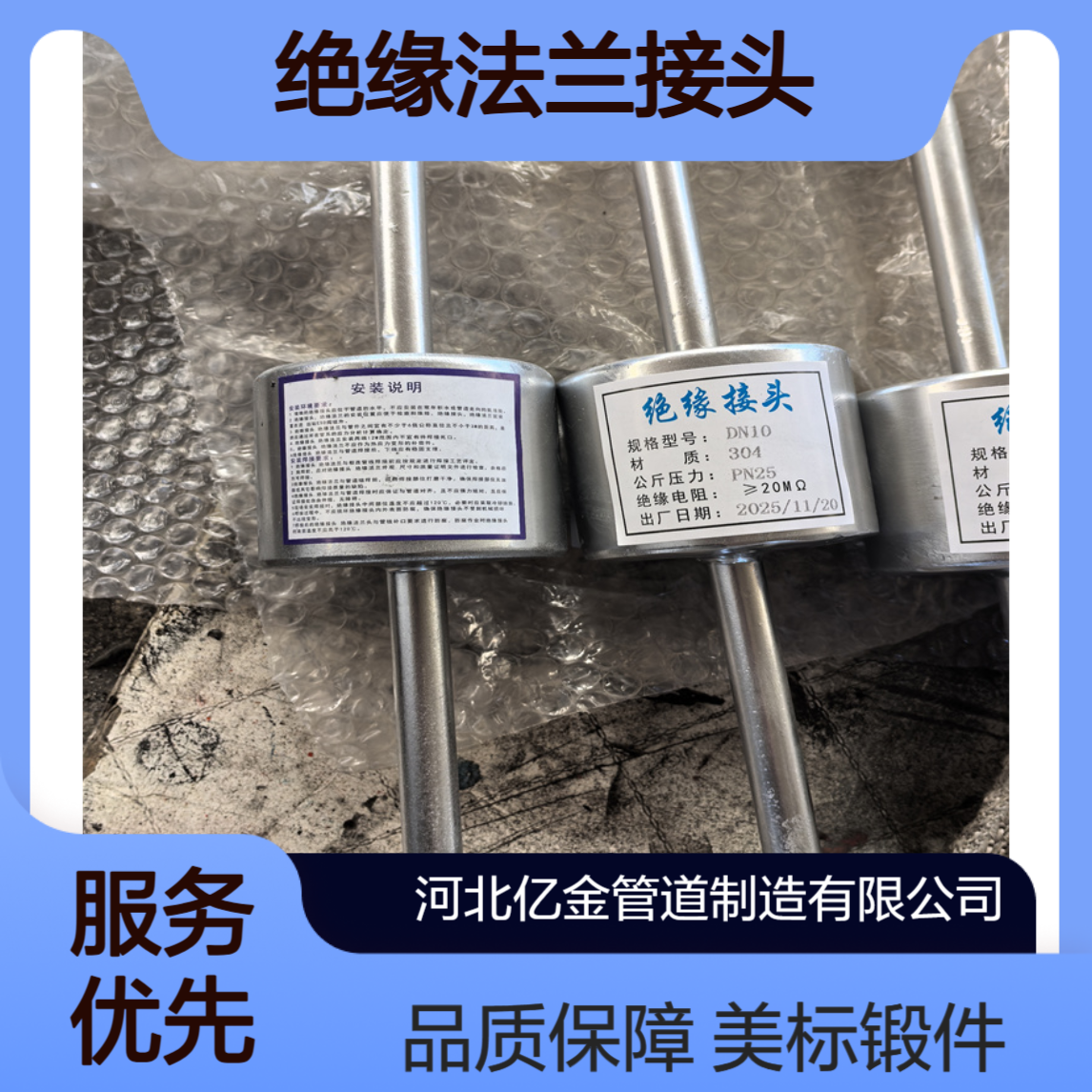 L245NS绝缘法兰接头 美标标准III级锻件支持检测亿金制造