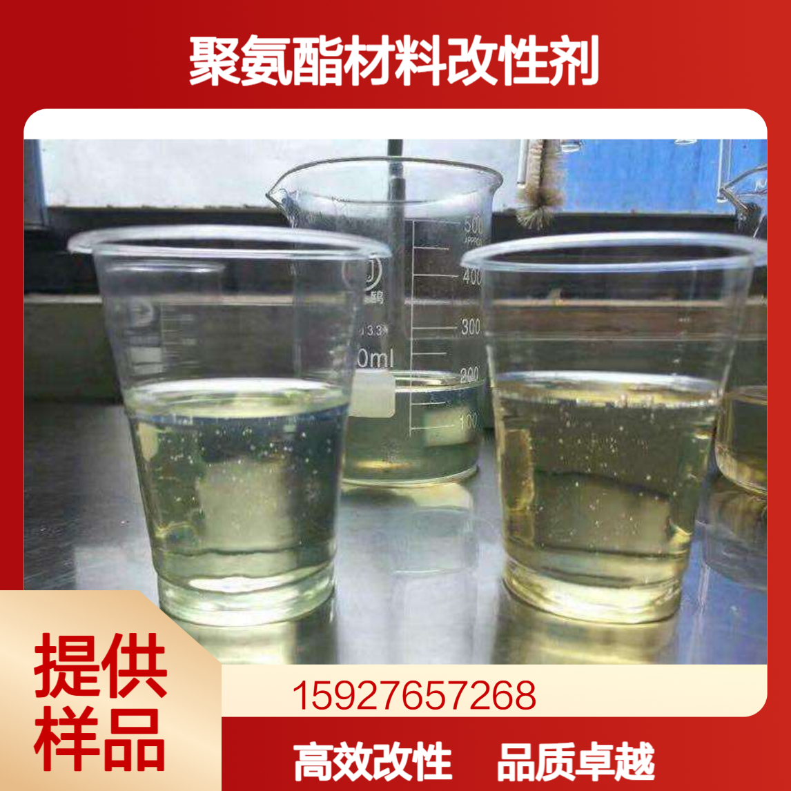 浅黄色液体 异氰基乙酸乙酯 99%含量 涂料胶粘剂 聚氨酯材料改性剂