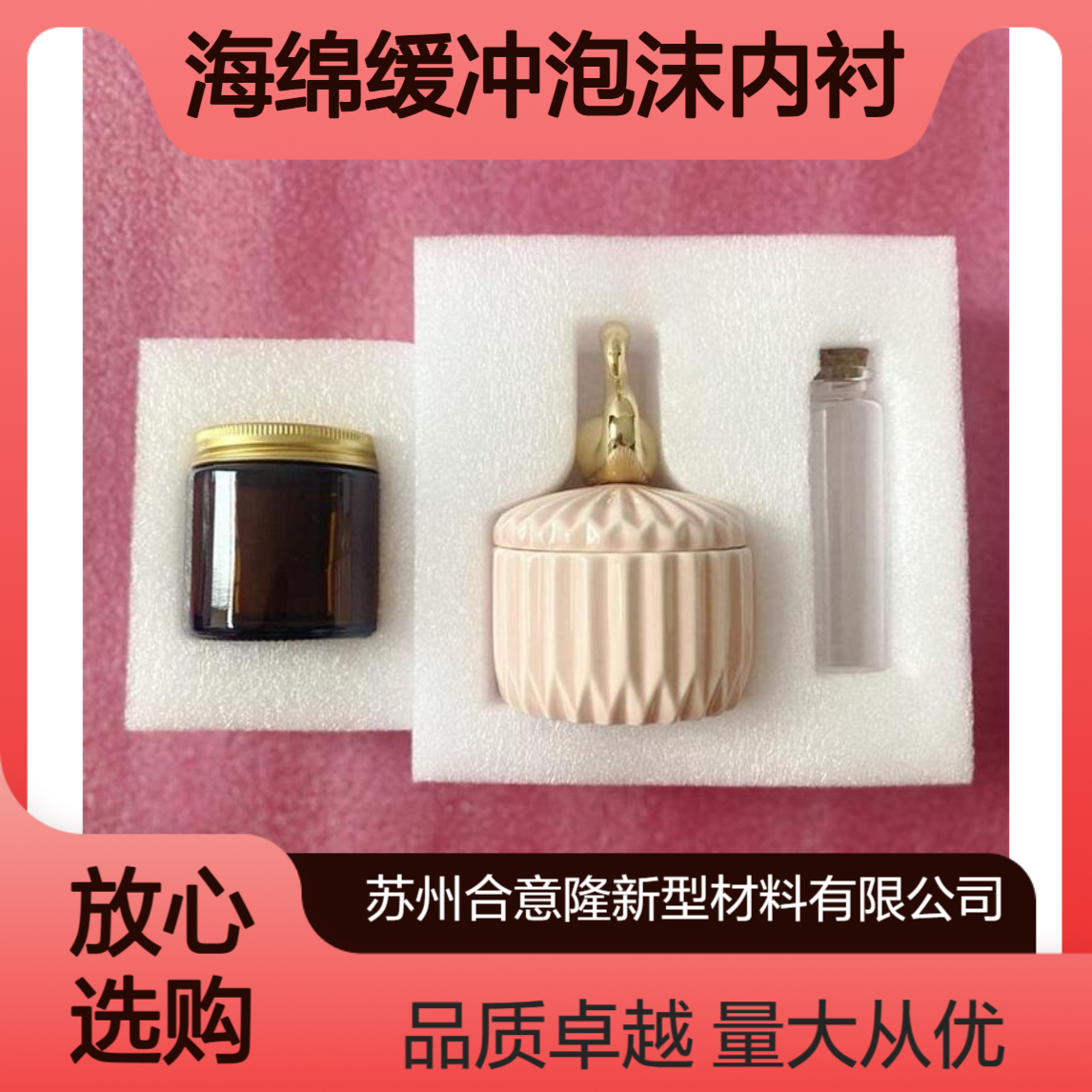 珍珠棉EPE定做批发 防震泡棉防静电EVA海绵缓冲泡沫内衬异形定制