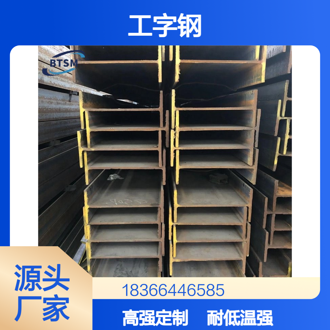 Q355DC工字钢 支持定制切割打孔加工 耐低温高强度结构钢