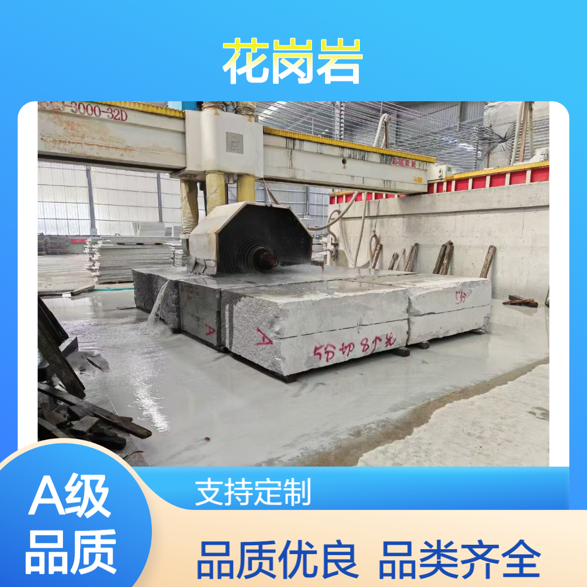 外墙石材哪 里有 矿山生产厂家在湖 北 各类花岗岩齐全