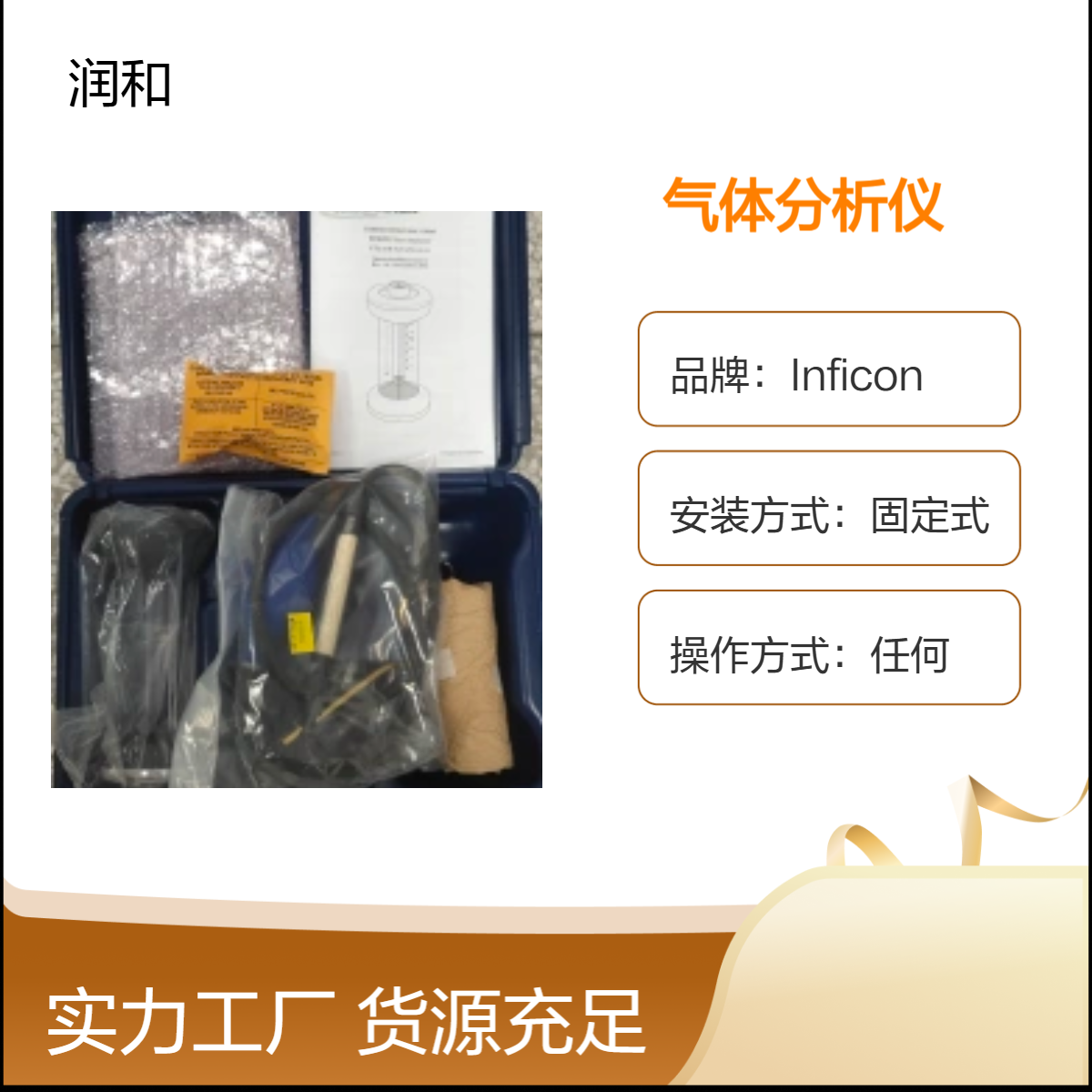 Bacharach220V固定式气体分析仪 常温工作1℃环境适用 1kg轻便便携