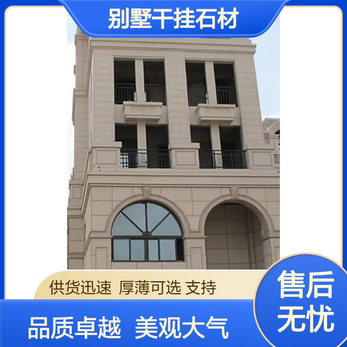别墅干挂石材 庭院地铺石 精品系列 高端产品 大气美观