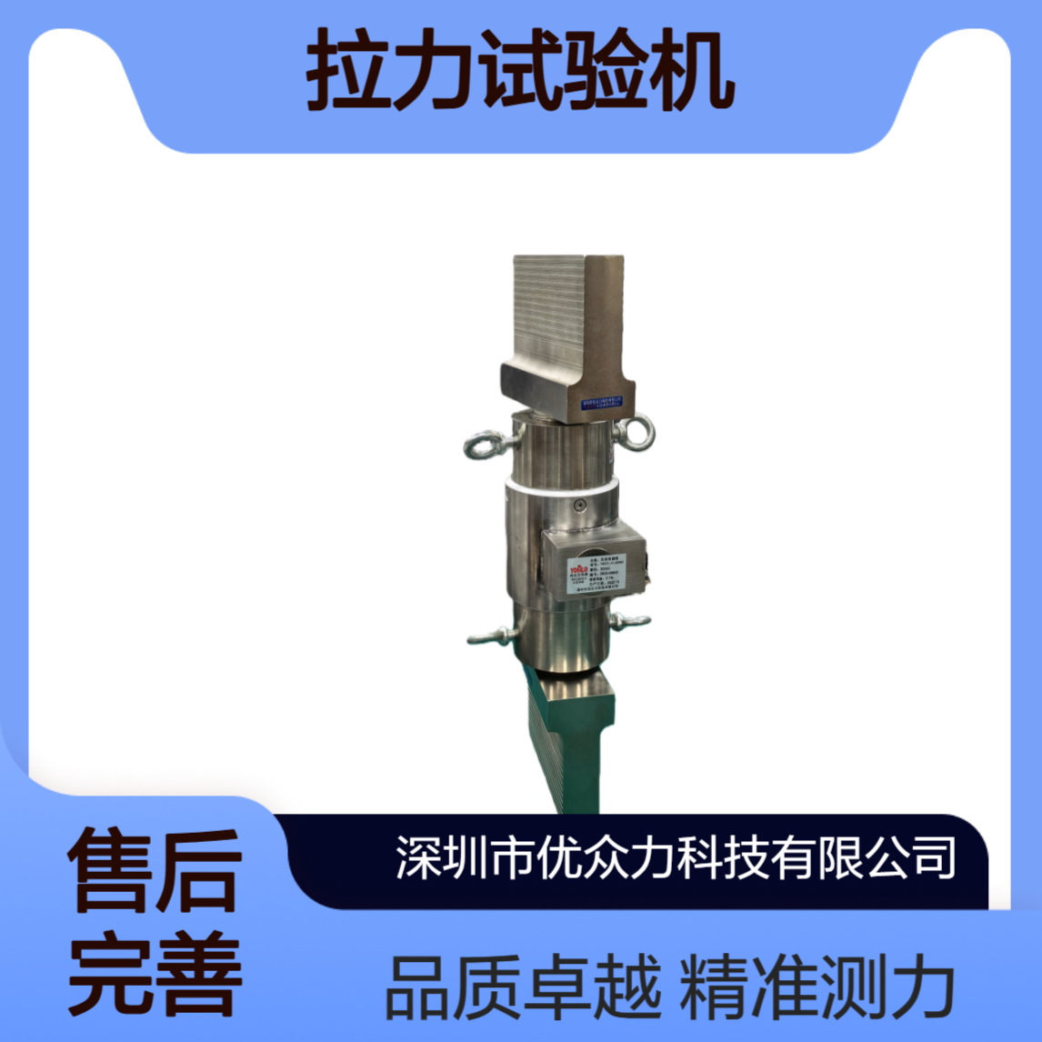 拉力试验机标准测力仪 YSOTY-YL-1000kN期间核查用