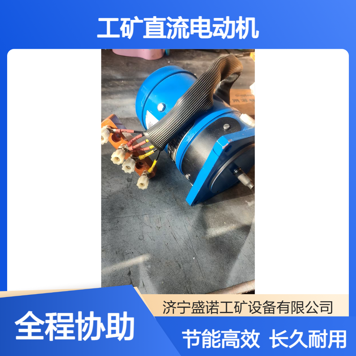 盛诺工矿直流电动机低能耗使用寿命长电动脱轨器工具