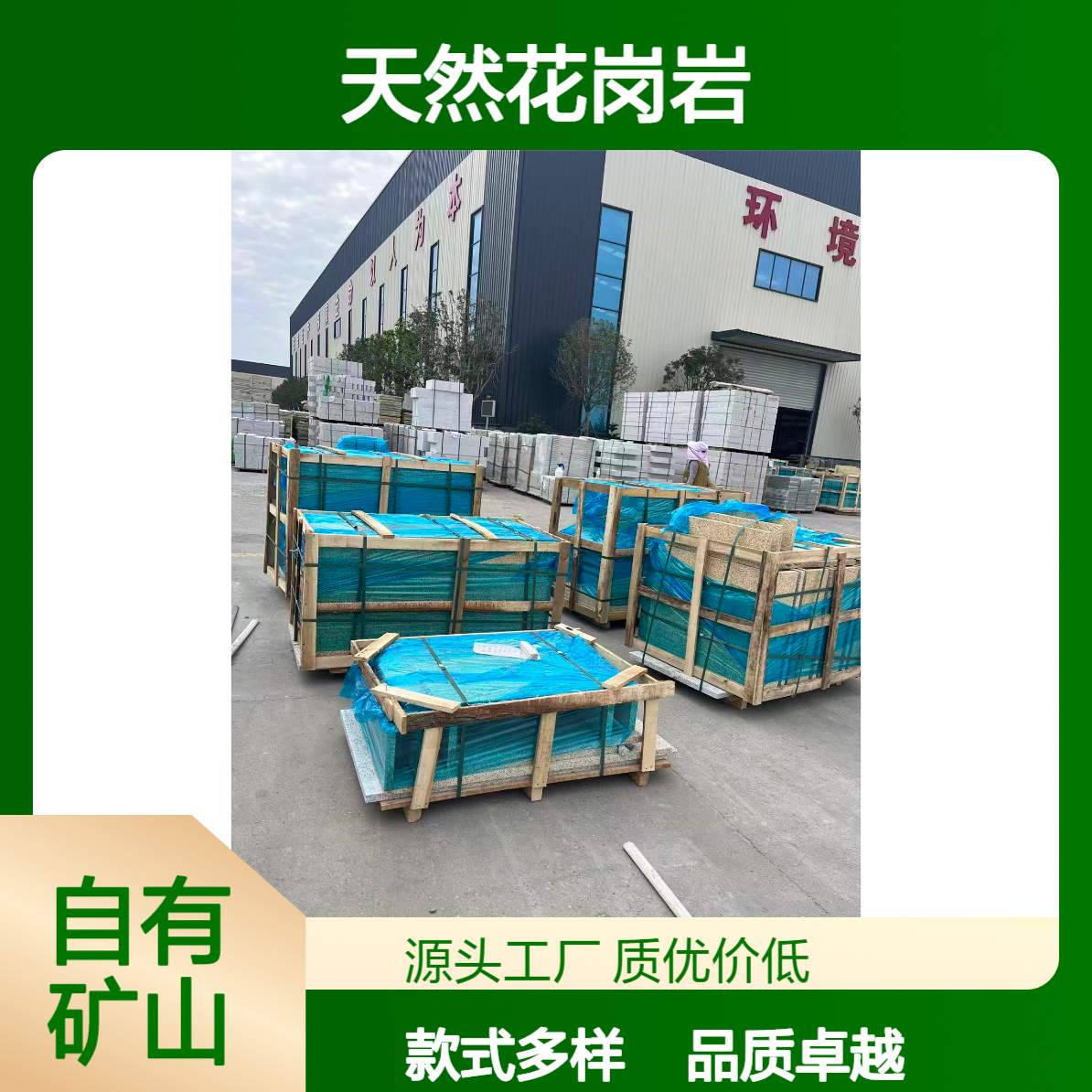 石材品种大全图片 矿山加工厂供应 白麻 灰麻 黄麻 款式多种选择