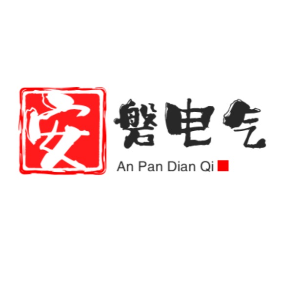浙江安磐电气有限公司