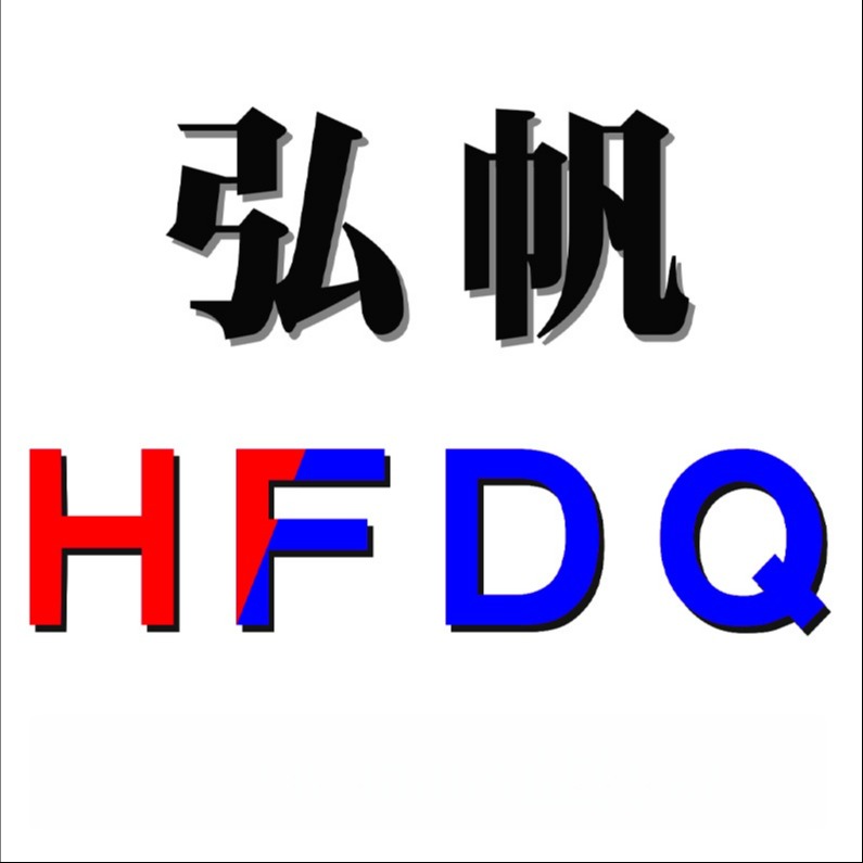Zhejiang Hongfan Electric Co., Ltd - Company Logo