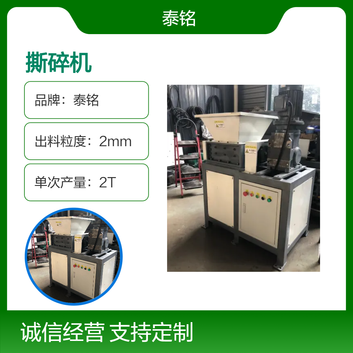泰铭 供应大功率撕碎机 汽车壳橡胶轮胎塑料物料高效粉碎机