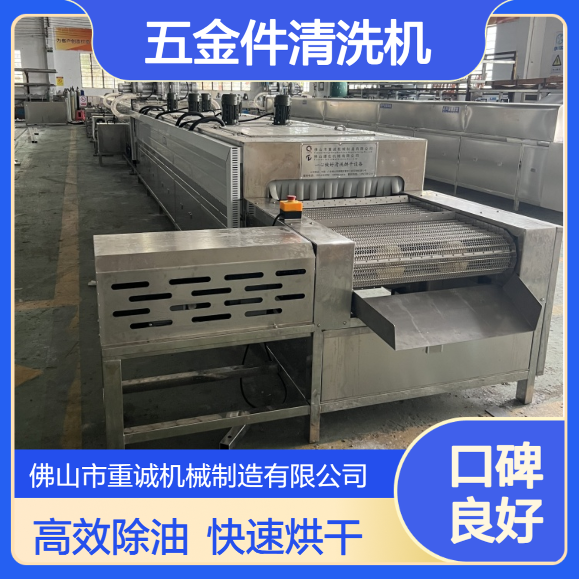 五金零件除油除污全自动工业超声波清洗烘干自动线设备厂家