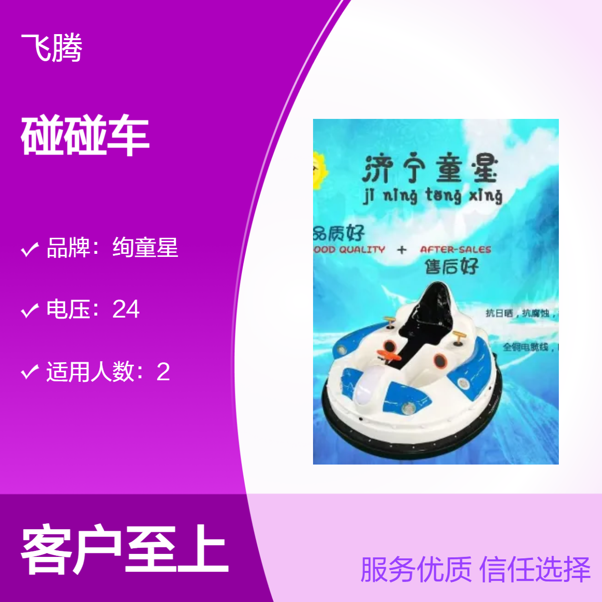 充气激光战舰冰陆两用广场商场夜市地摊冰场电动发光游乐设备