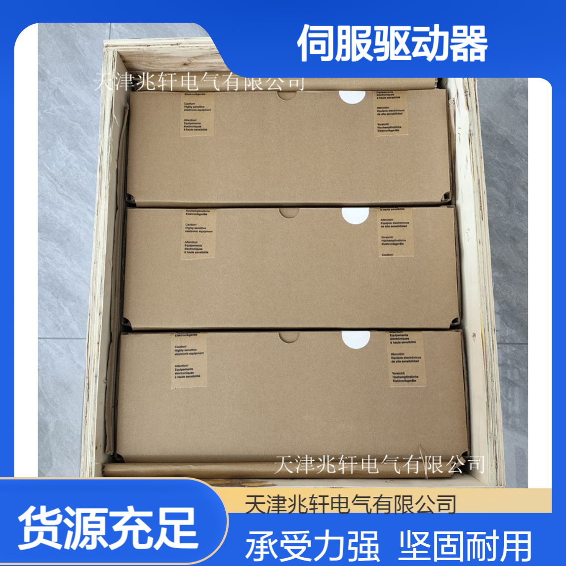 伦茨伺服驱动器EVS9321-CKV045 承受能力强 坚固耐用