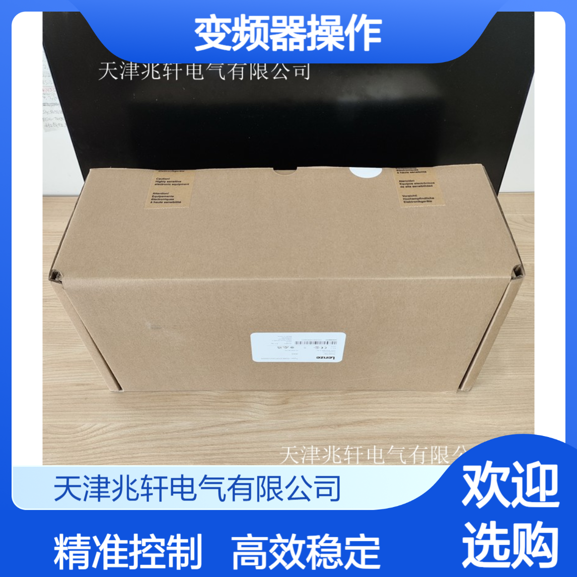 EVS9321-CKV013伺服驱动器 伦茨变频器操作面板