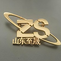山东至晟钢结构有限公司 - 公司logo