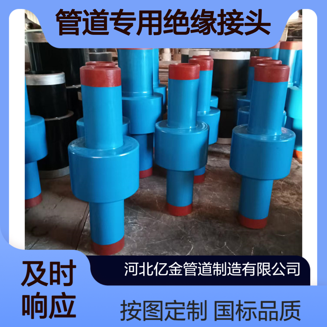 化工管道专用绝缘接头 国标整体式 DN400-25 支持按图制造