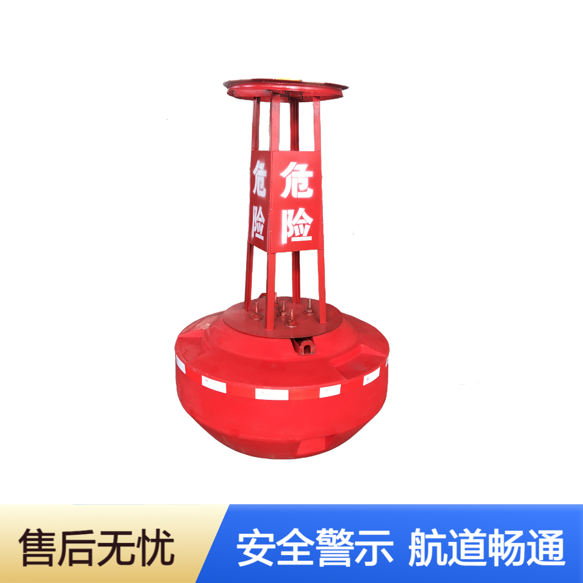 防爆安全警示橡胶浮球 提示航道通行助航浮标 PE材质高位警航灯浮筒