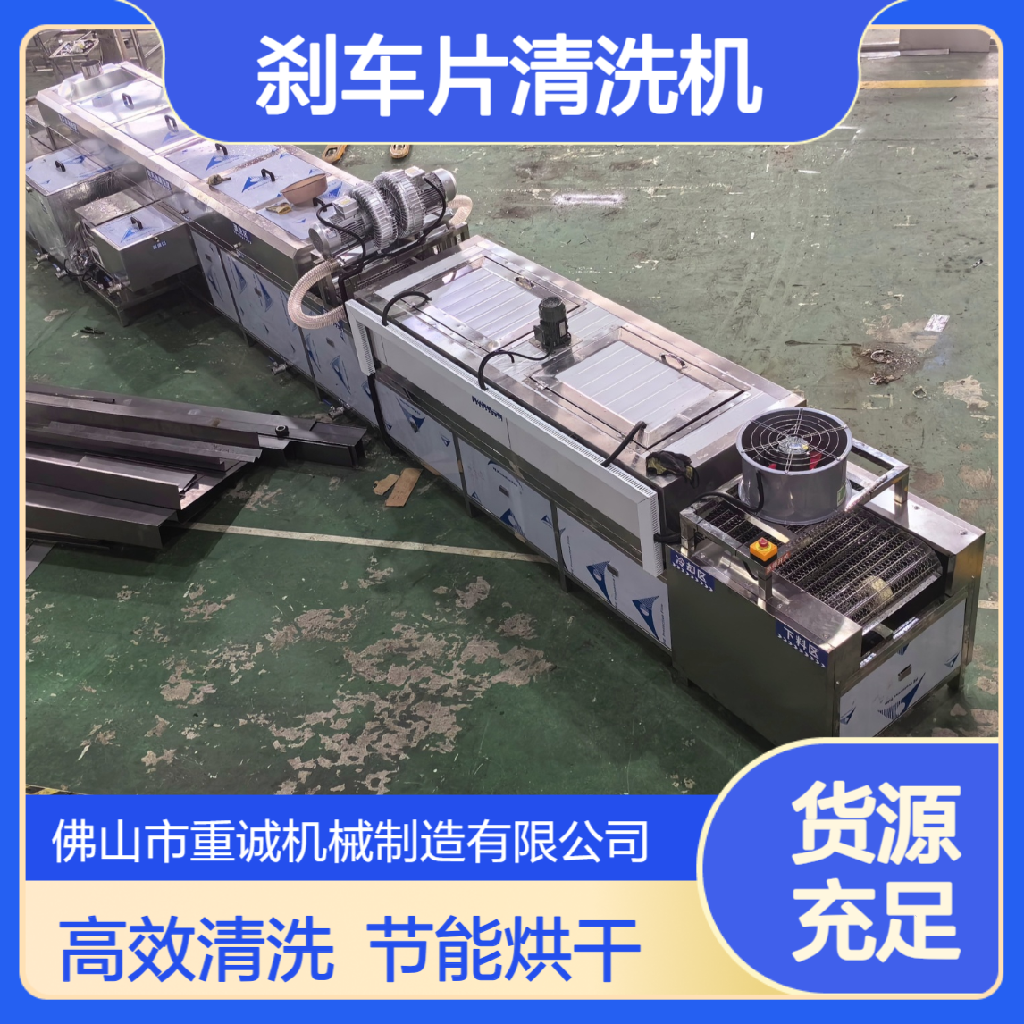 刹车片除油除污工业超声波清洗烘干线设备厂家支持定制