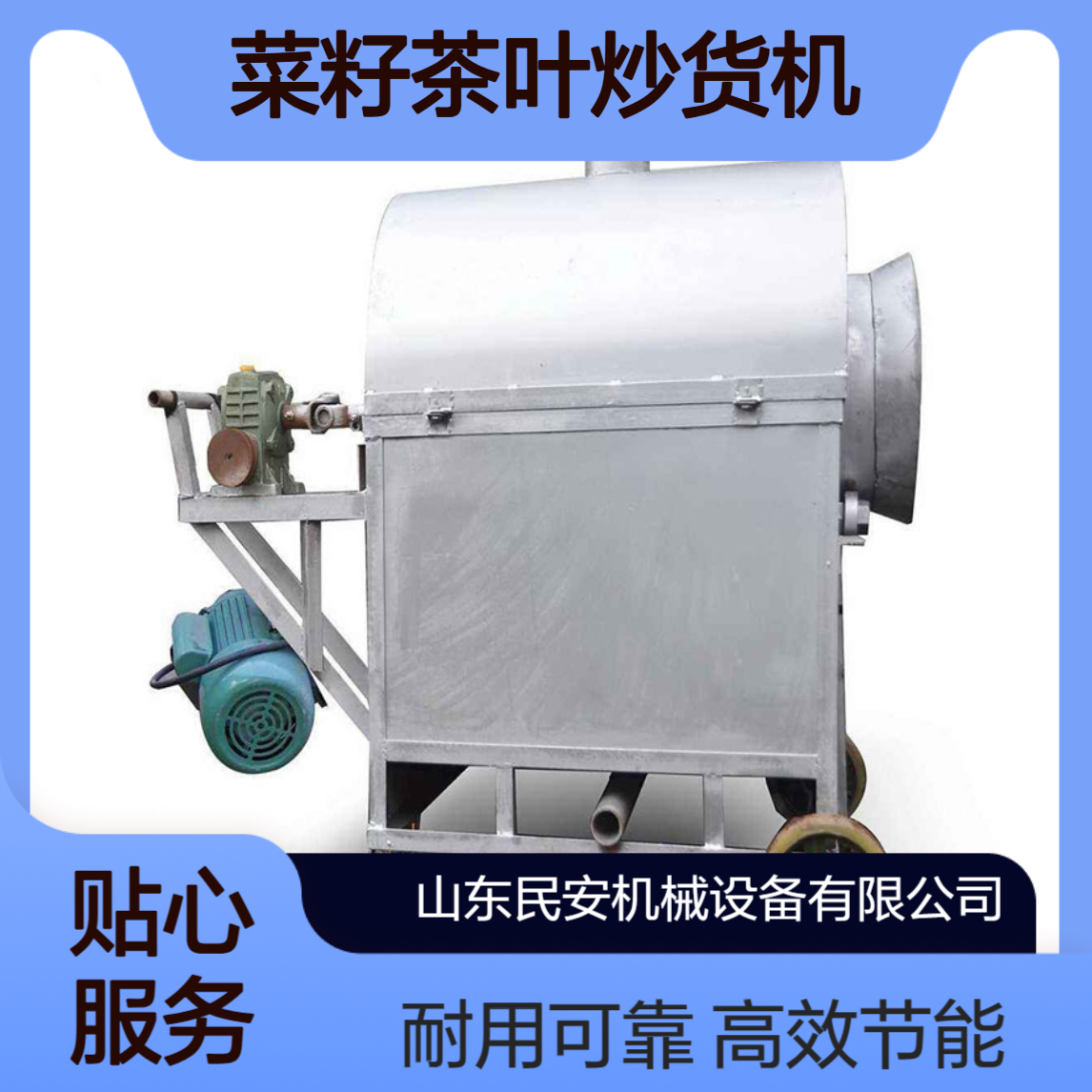 商用菜籽茶叶炒货机 电加热滚筒炒锅 坚果药材炒料机多用途翻炒机