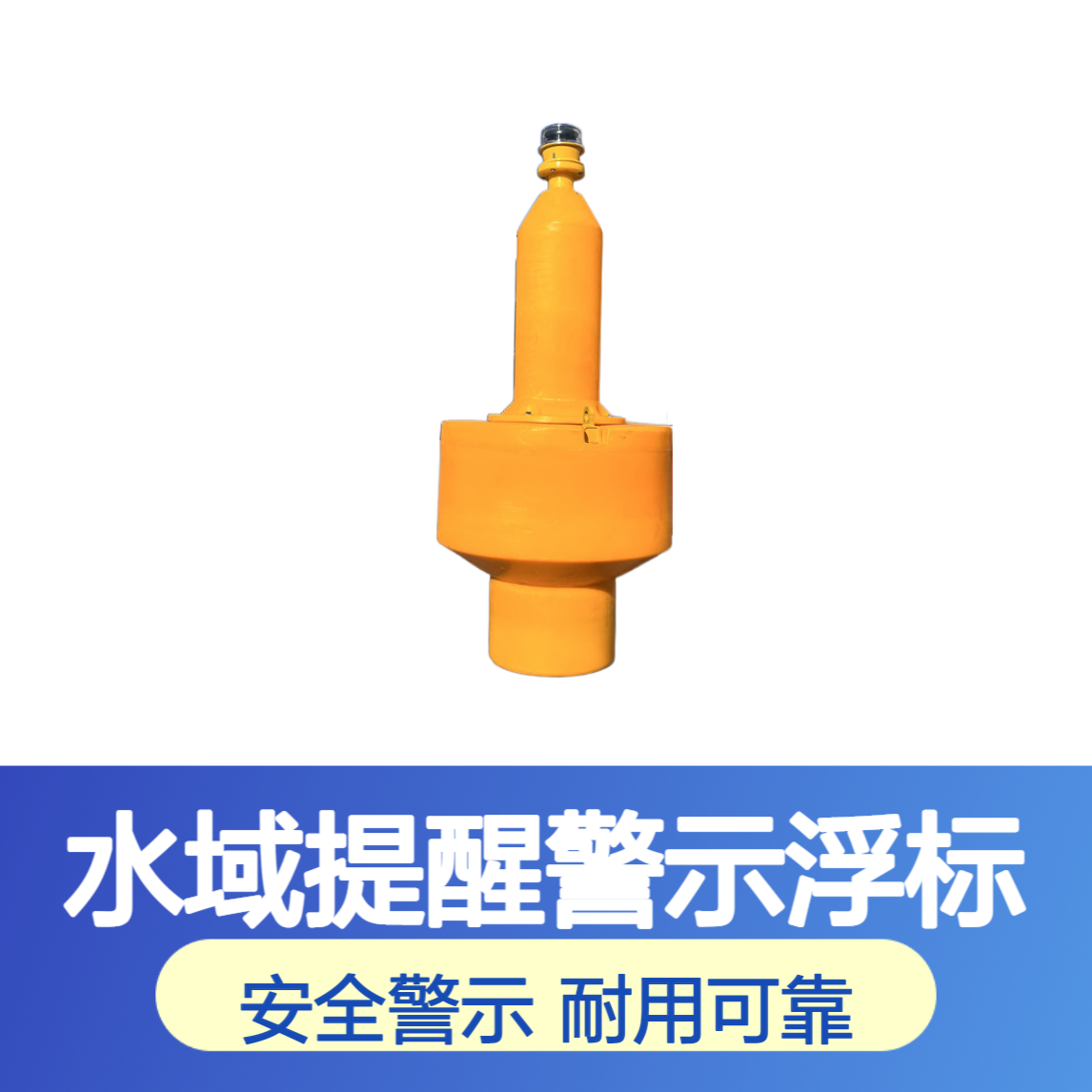 太阳能航道警示浮标 夜间发光航标浮筒 防搁浅方位浮球