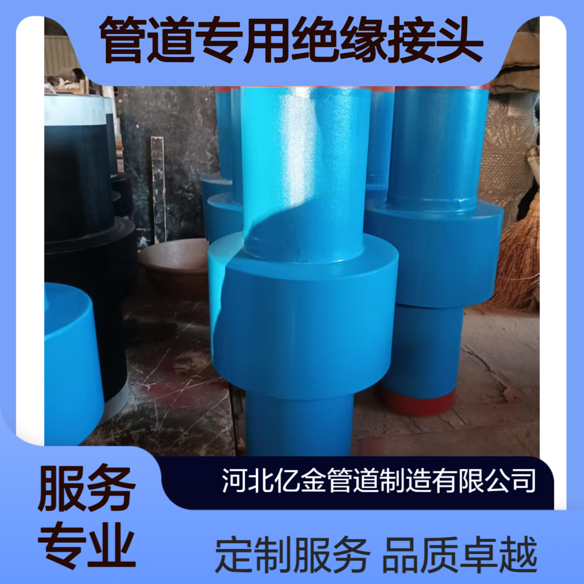 化工管道专用绝缘接头 国标整体式 DN500-25 支持按图制造