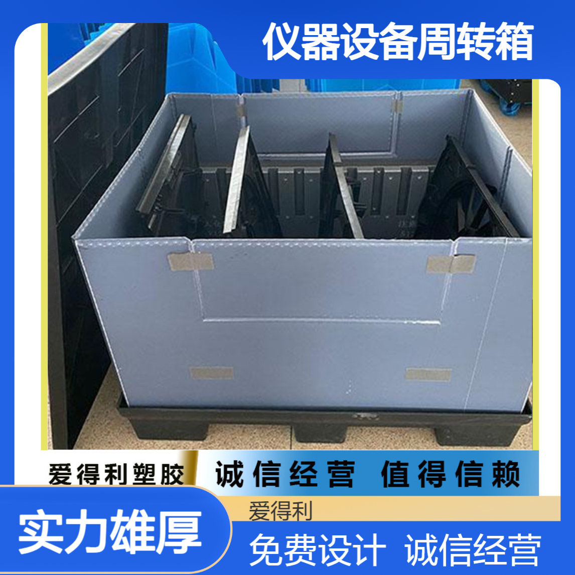 爱得利 机械包装PP蜂窝板定制 仪器设备周转箱 厂家供应可定制