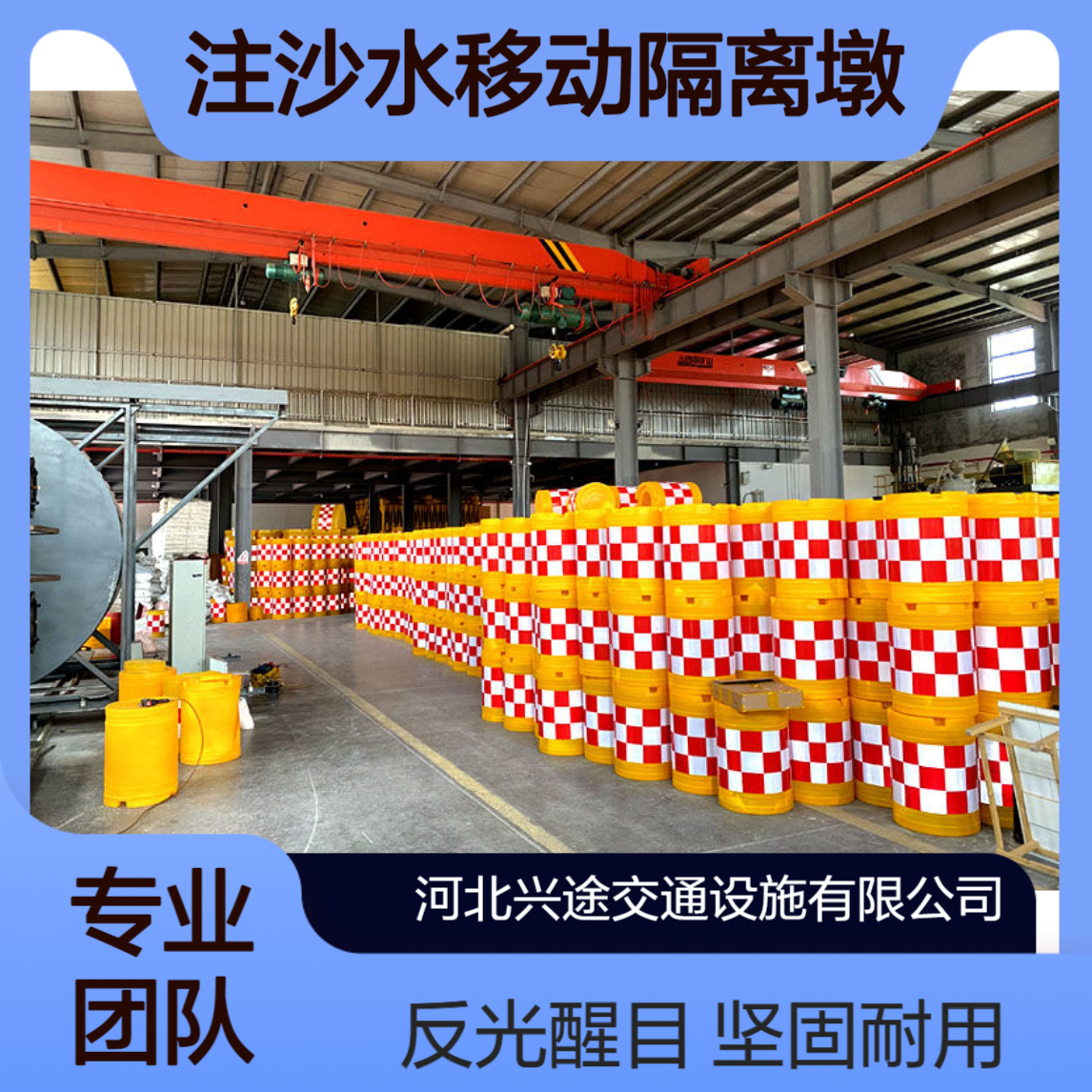 收费站道路施工 防撞桶 注沙水移动隔离墩 承揽施工警示桶红白反光膜