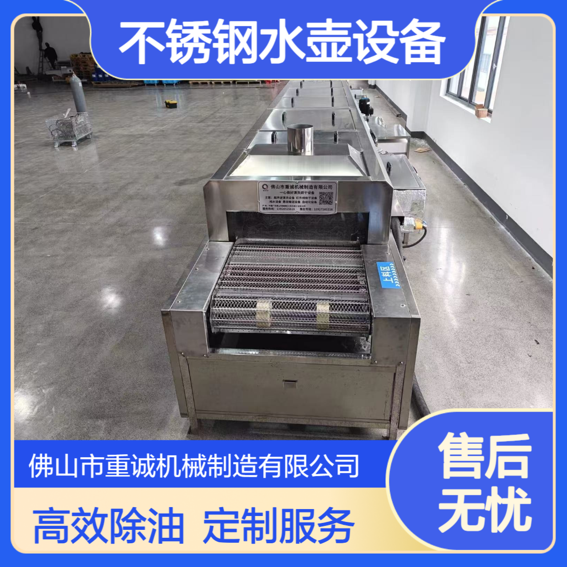 不锈钢水壶自动除油工业超声波清洗烘干线设备厂家支持定制