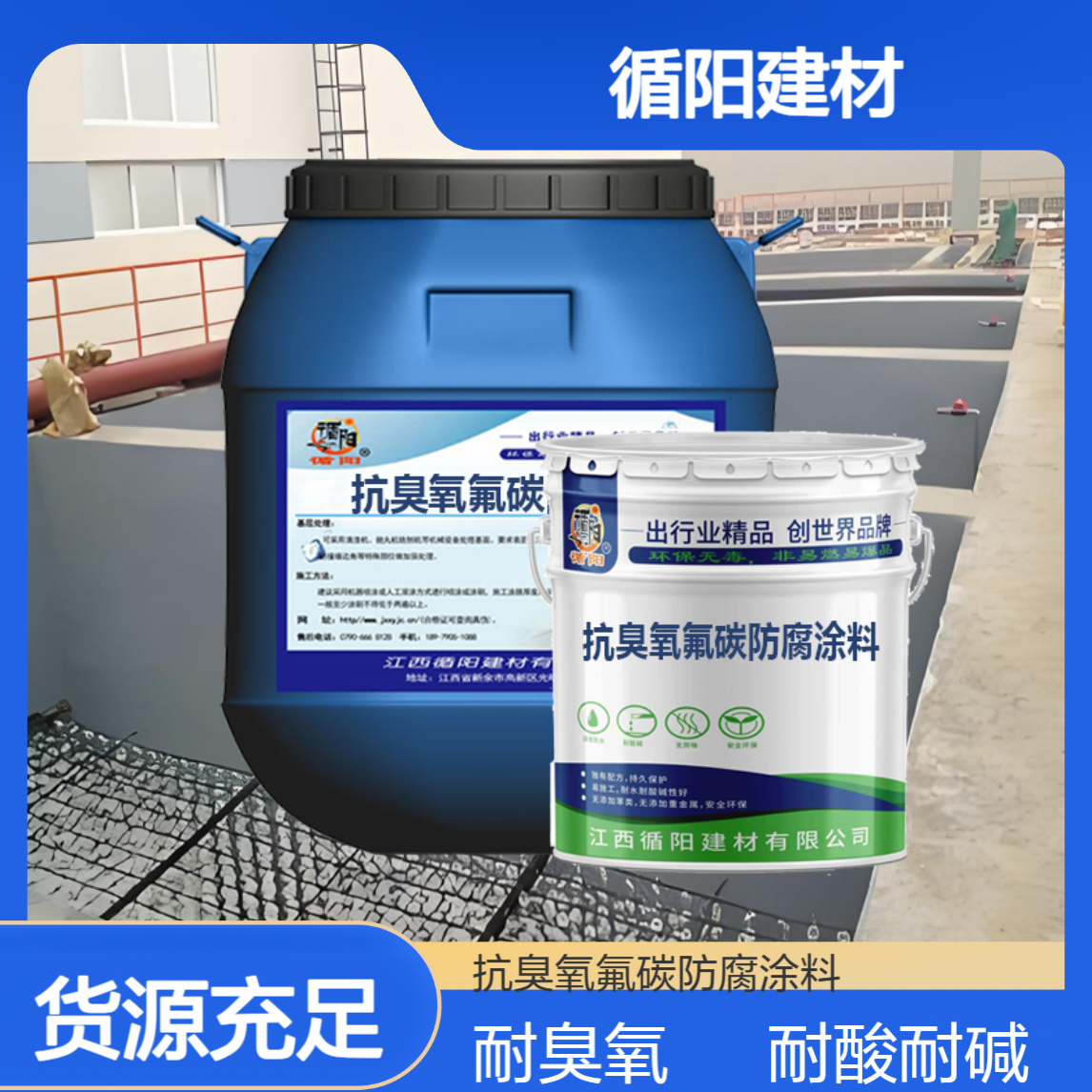 循阳 抗臭氧氟碳防腐涂料 管道系统用耐酸碱 专业生产