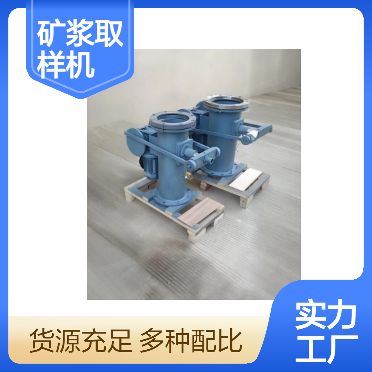 佳硕 DN150电动矿浆取样机 无缝钢管材质 煤浆金属矿浆液取样设备