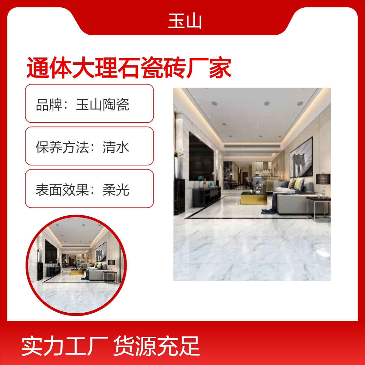 通体大理石瓷砖 工程地板砖厂家 亮光柔光系列 精装修地砖 可定制