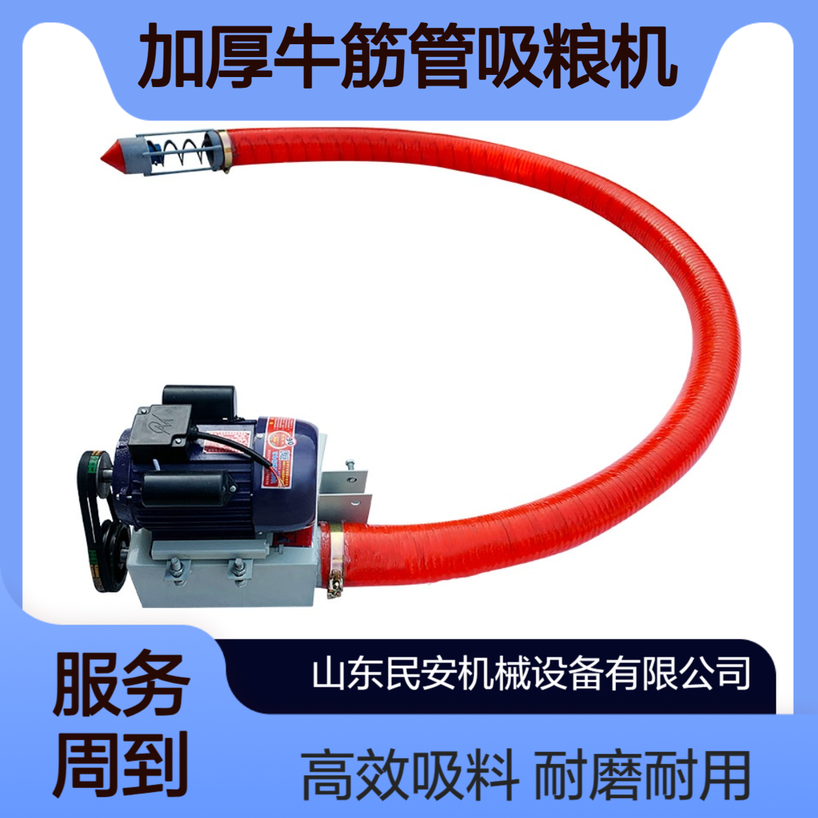 颗粒粉末软管上料机 民安耐磨加厚牛筋管吸粮机 120型双头吸料机