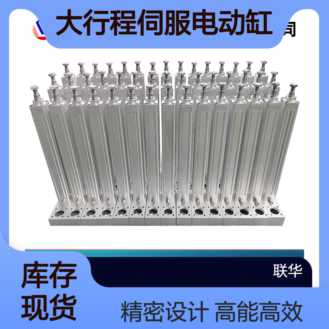 大行程伺服电动缸 MCE-3WG 微型滑台 高能量密度 精密紧凑型设计