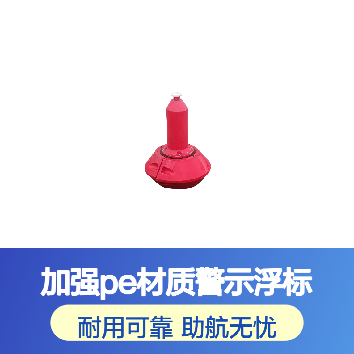 内河航道警示浮标 海上导航浮筒 结实耐用 红色太阳能标示航标