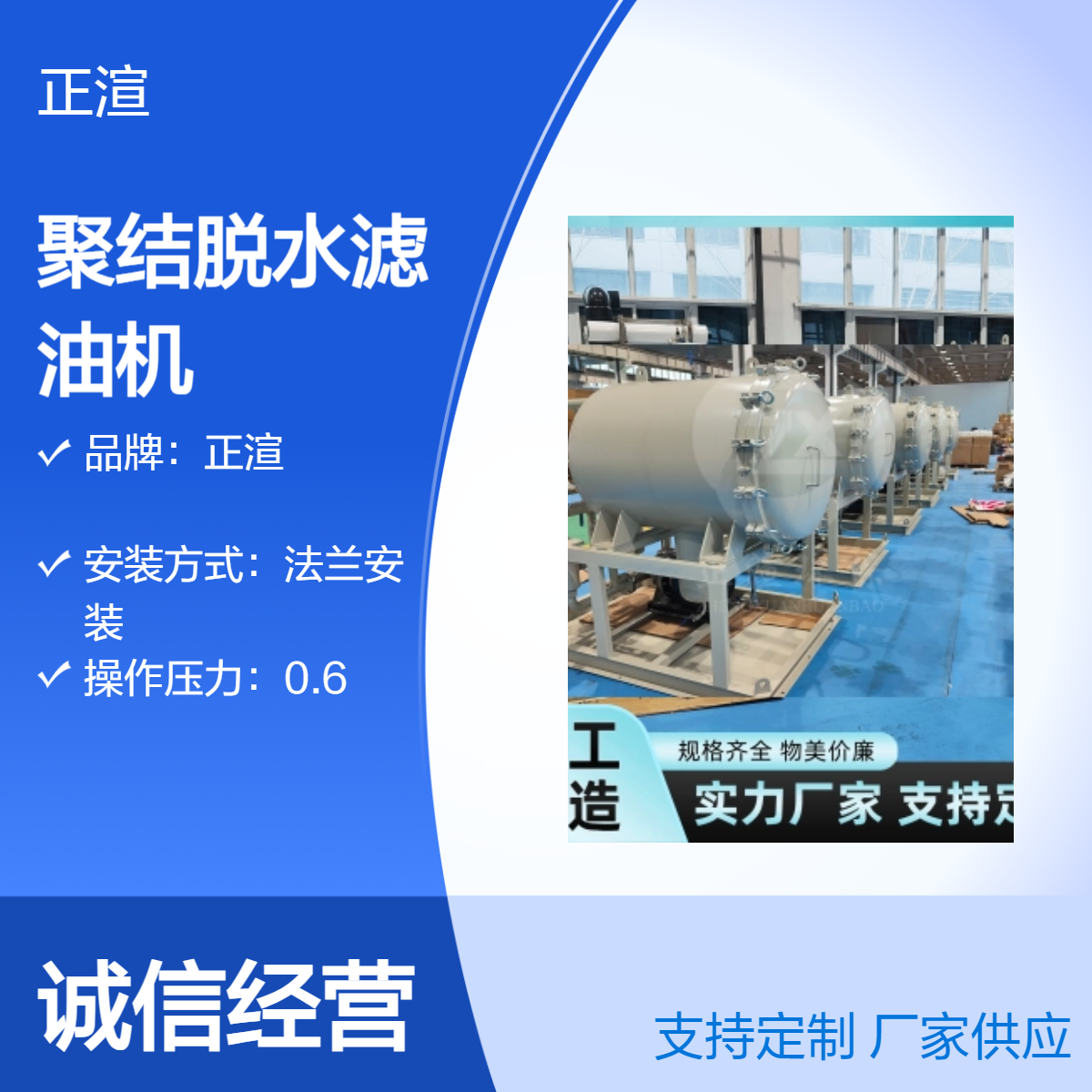 正渲法兰安装聚结脱水滤油机 生产厂家 航煤专用