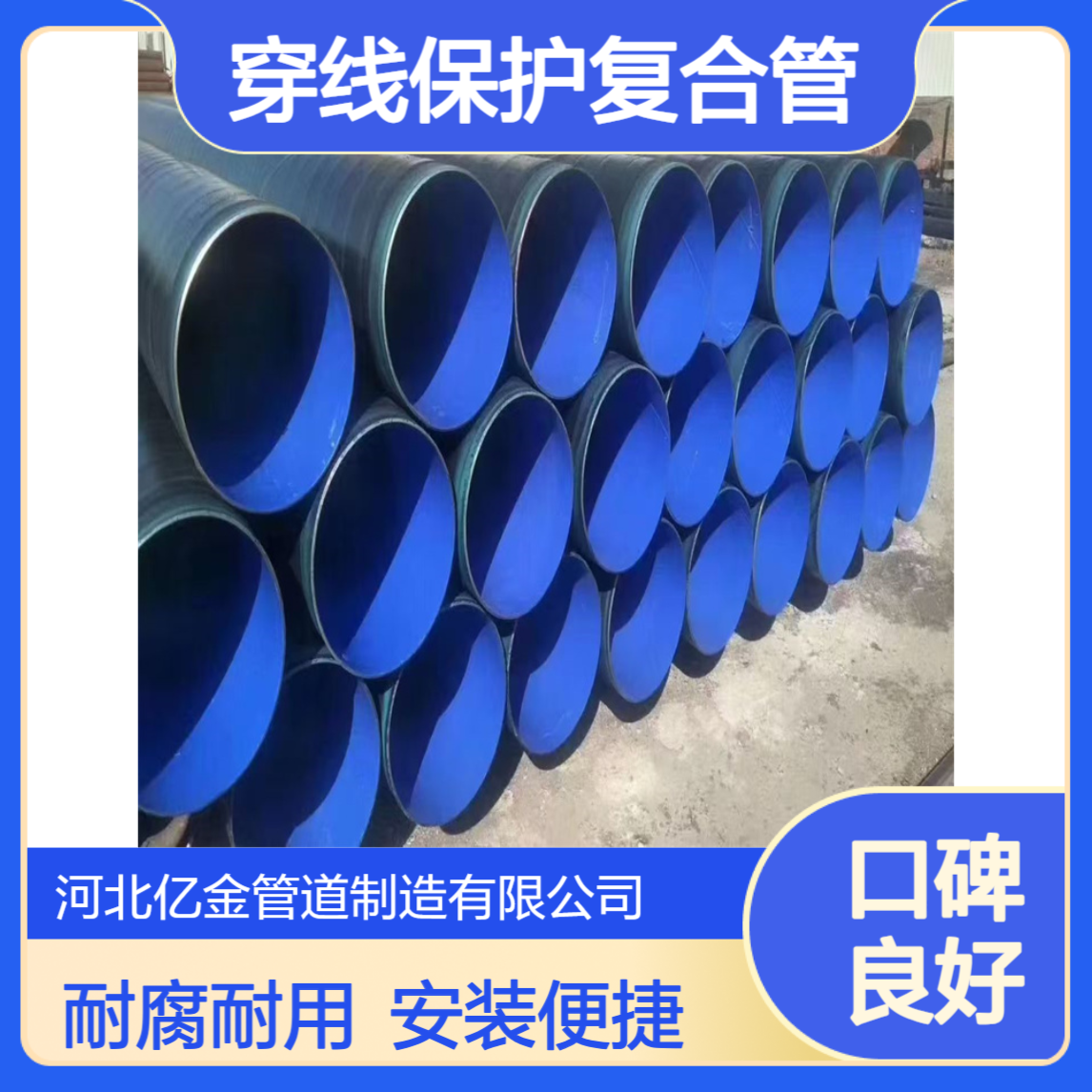 DN350 热浸塑钢管 穿线电力电揽穿线保护复合管 耐腐蚀