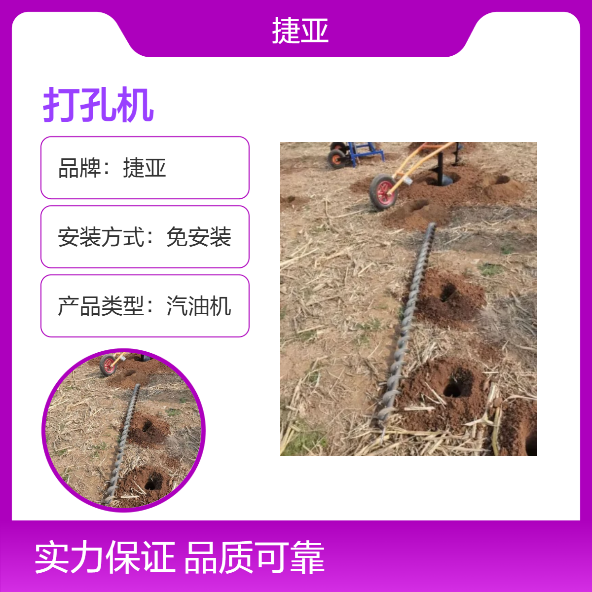 手扶水平螺旋式横向穿管打孔机 捷亚spk 锚杆支护小型款钻具
