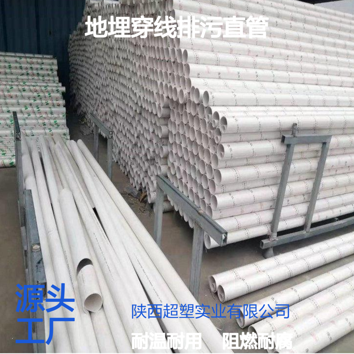 联塑PVC-m波纹管110规格 阻燃耐腐蚀耐高温 白色地埋穿线排污直管